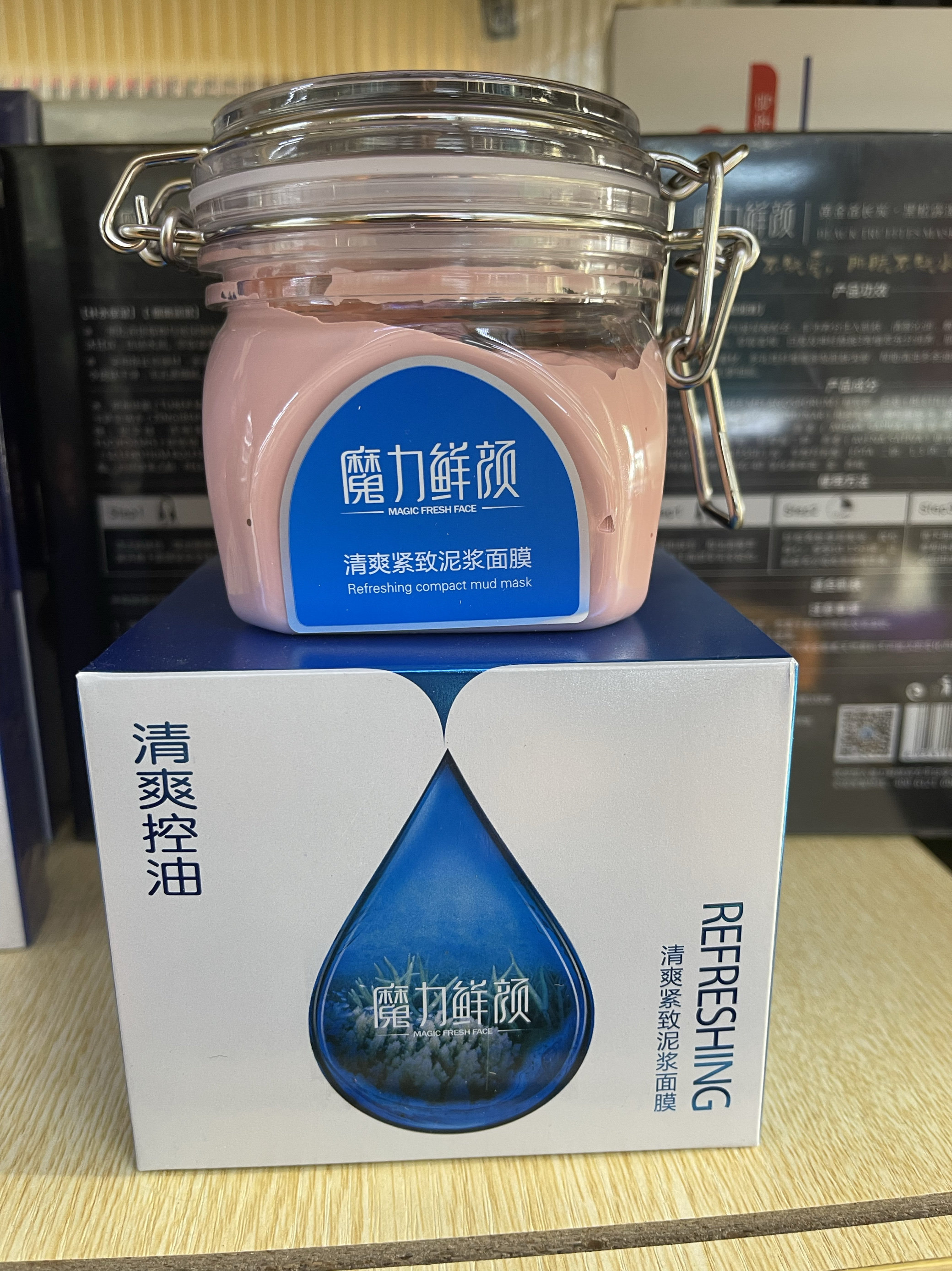 魔力鲜颜清爽紧致泥浆面膜泥膜200g深层清洁控油紧致温和保湿补水