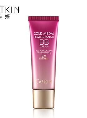 红石榴BB霜提亮肤色隔离粉底液