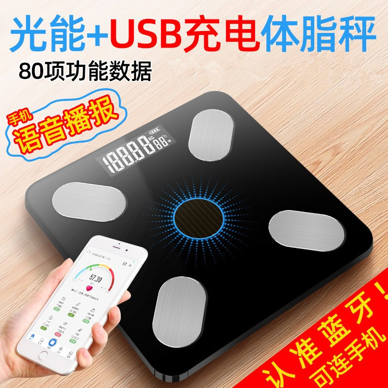 新款智能蓝牙电子秤 体重秤家用人体健康称体脂测量 APP