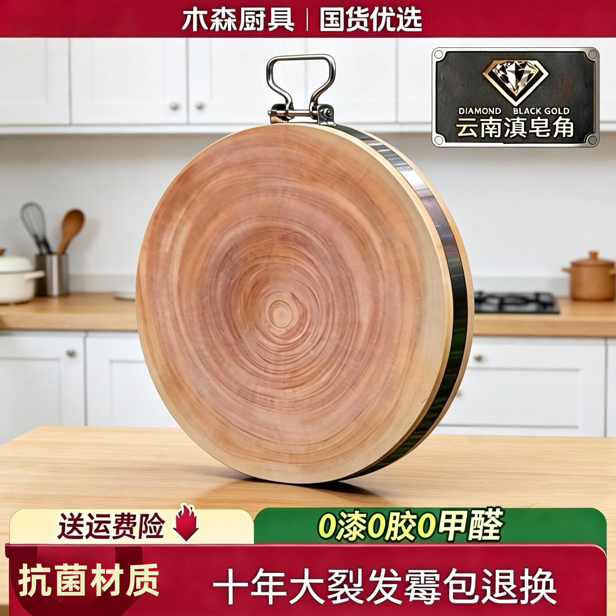 正宗云南皂角木砧板抗菌防霉家用实木切菜板整木切割圆形板菜墩
