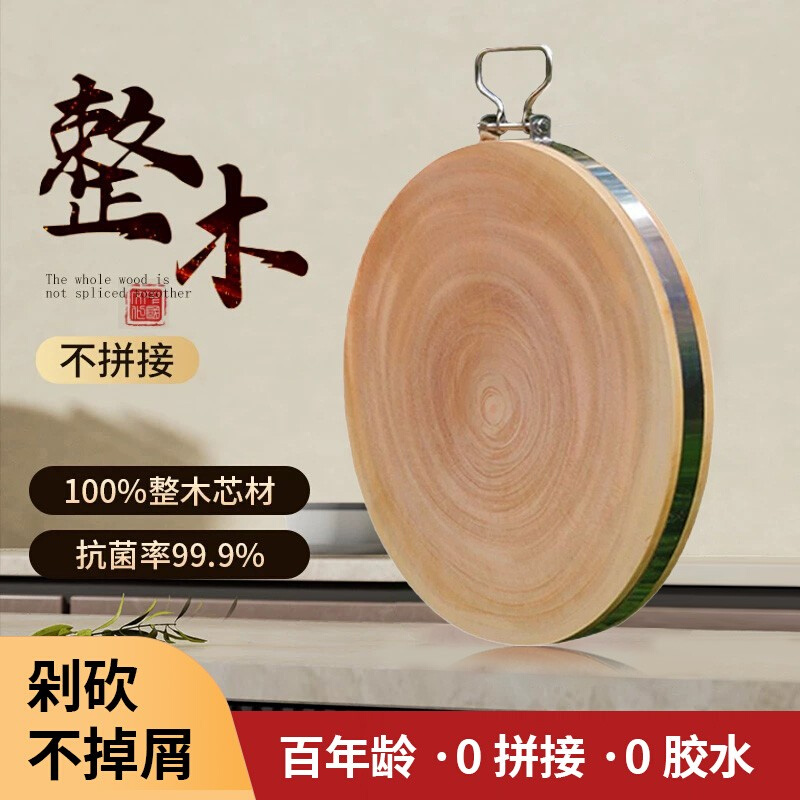 皂角木抗菌防霉双面切菜案板