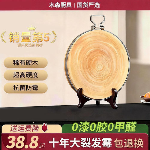 皂角木抗菌防霉双面切菜案板