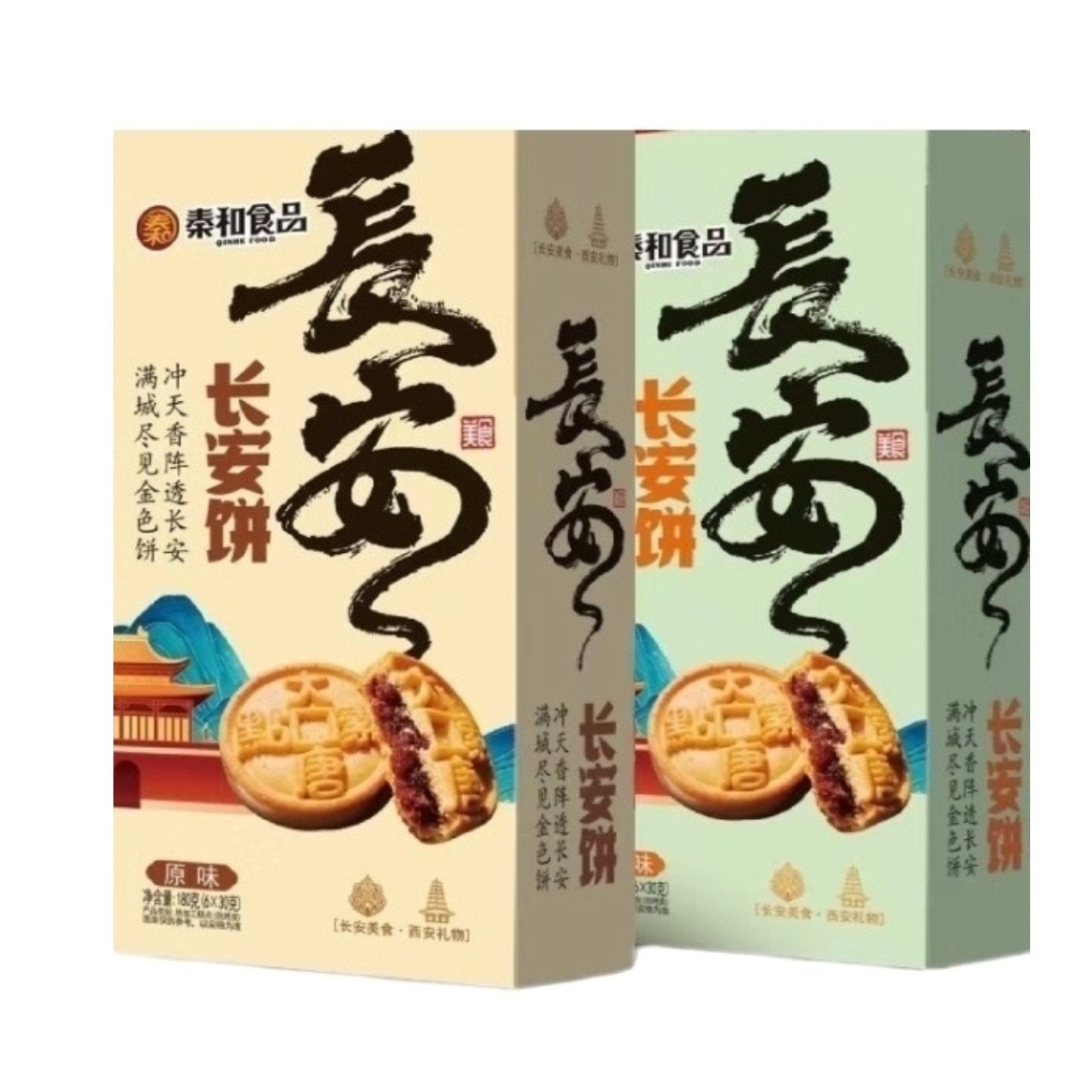 陕西特产秦和大唐素点月饼礼盒180g贵妃御饼长安酥饼糕点礼品