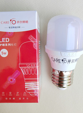 CARE开尔照明护眼系列5W柱形灯白光6500K黄暖光E27螺口节能家用吊