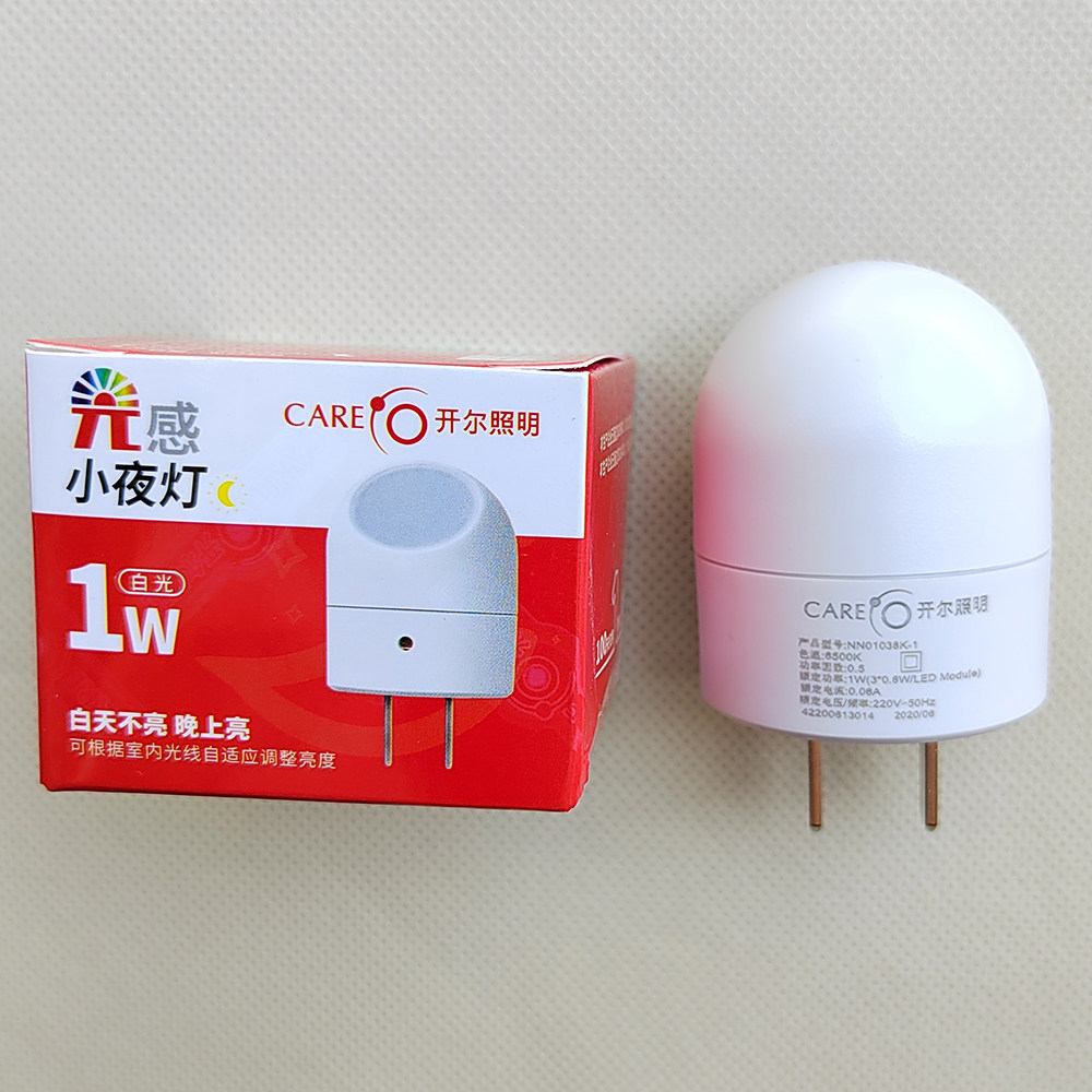 care开尔照明小夜灯1w中性光感床头婴儿哺乳插电床头卧室睡眠节能