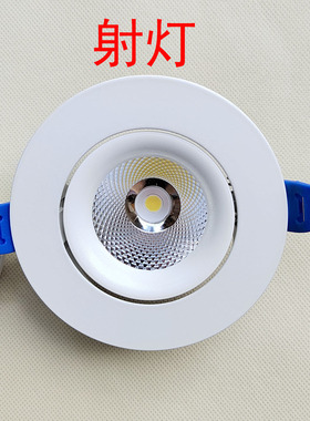 开利照明5w天花射灯10w白光18w瓦COB客厅可调角度24W黄压铸铝LED