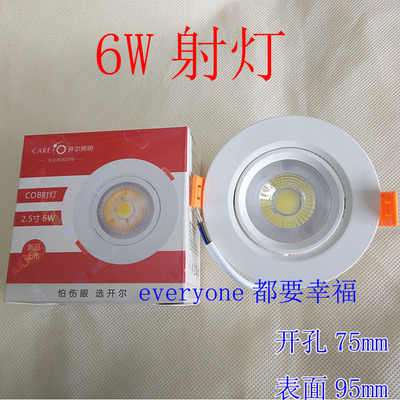 开尔照明6W射灯LED开尔cob中性光