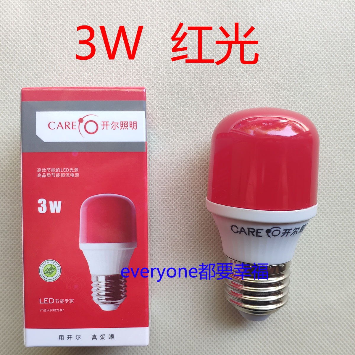 CARE开尔照明3W红光LED球泡E27螺口灯笼红色T40柱形光源彩色小灯