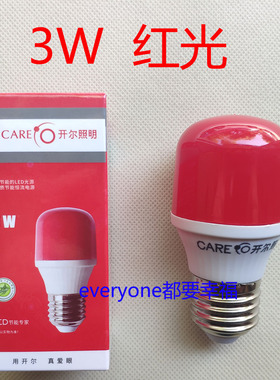 CARE开尔照明3W红光LED球泡E27螺口灯笼红色T40柱形光源彩色小灯
