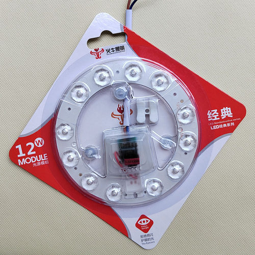 火牛照明光源模组带磁性12W瓦24