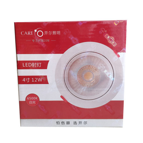 开尔照明led射灯12w圆形4寸白光