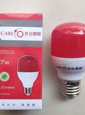 CARE开尔照明7W红光灯泡LED柱形球泡灯笼泡红色螺口E27装饰灯光源