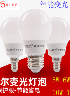 CARE开尔6W智能变光球泡LED白黄光中性12三色E27螺口E14小8 10暖5