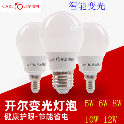 CARE开尔6W智能变光球泡LED白黄光中性12三色E27螺口E14小8 10暖5