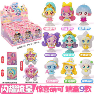 奇妙萌可盲盒闪耀流星公仔亲亲狐狐动动跳舞光明呼啦纷纷歌谣悄悄