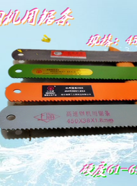 锋钢锯条新旧老货机用锯条锋钢条超硬W9W18可锯铁峰钢割轮胎无齿