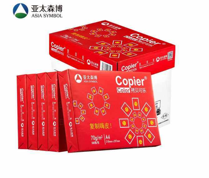 亚太森博 拷贝可乐a4打印纸 白纸70克/80克复印纸整箱5包2500张