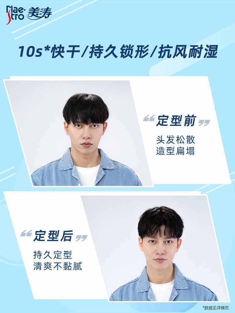 美涛定型发胶喷雾头发发型干胶清香啫喱水发蜡持久造型专用发泥男