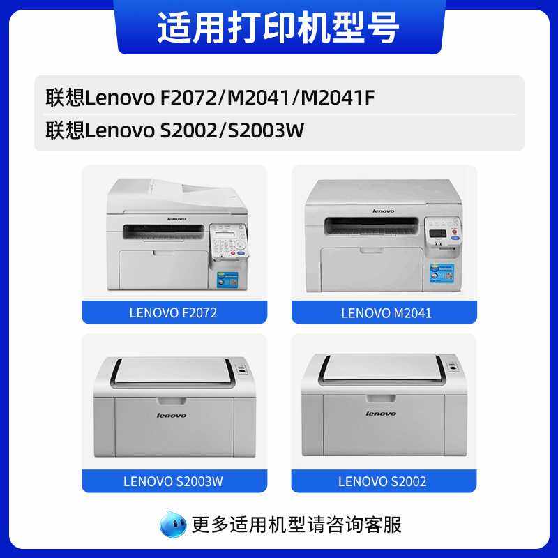 天色适用联想M2041硒鼓F2072 S2002 S2003W激光黑白打印机墨盒LEN