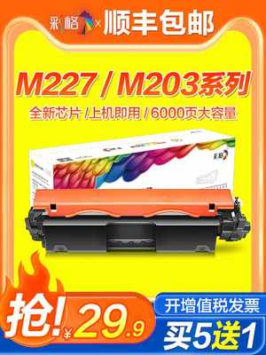 适用惠普M227fdw粉盒CF230A HP30A m203dw/dn/d打印机m227d/fdn/s