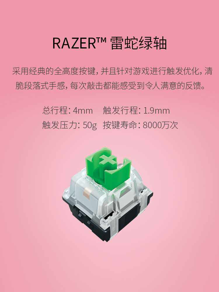 razer雷蛇黑寡妇蜘蛛v3粉晶机械键盘电竞游戏rgb背光粉色有线腕托