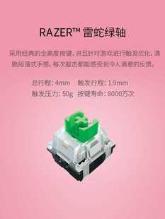 Razer雷蛇黑寡妇蜘蛛V3粉晶机械键盘电竞游戏RGB背光粉色有线腕托