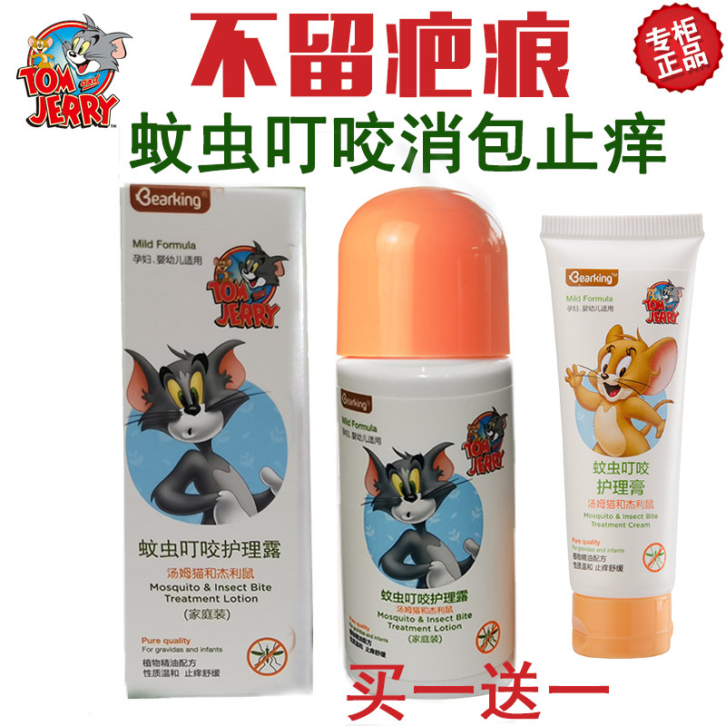 婴儿药膏止痒消红肿蚊子叮咬
