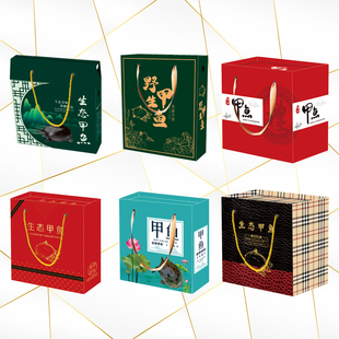 甲鱼礼盒包装盒透气吸塑生态龟鳖盒子麻辣甲鱼包装礼品盒通用定制
