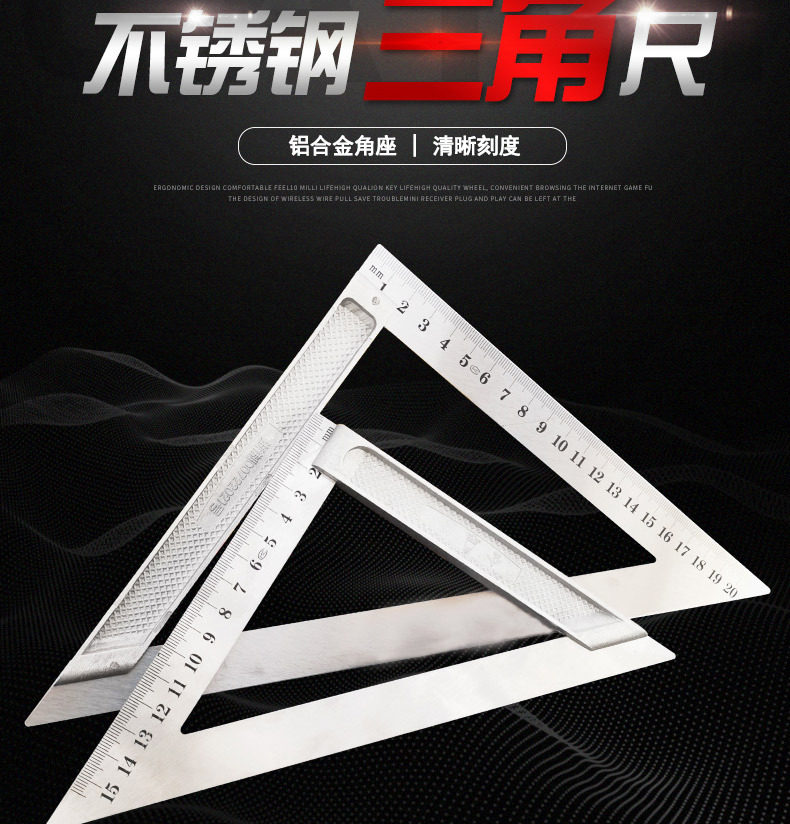 金铃加厚铝合金底座不锈钢三角尺直角尺测量尺拐尺高精度激光打标