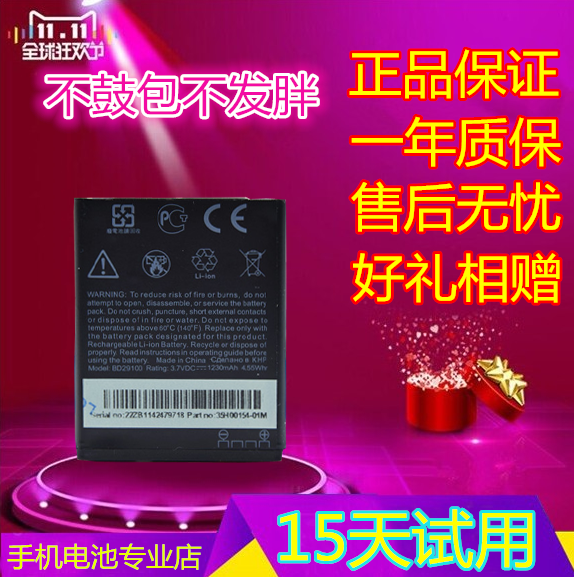 HTC G13 HD7 T9292 A510e µç°åA510C Ò°»ðS BD29100Ô×°ÊÖ»úµç³Ø
