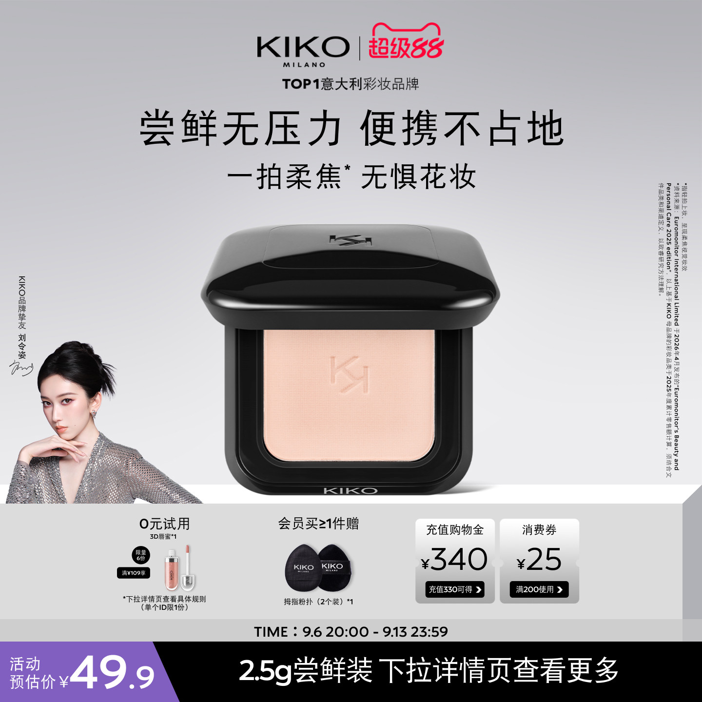意大利KIKO干湿两用防晒粉饼定补妆送粉扑便携旅行装中样2.5g
