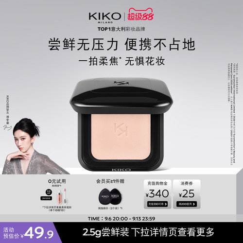 意大利KIKO干湿两用防晒粉饼定补妆送粉扑便携旅行装中样2.5g