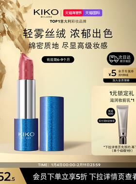 【限量特惠】意大利KIKO晨星之恋丝绒爱抚口红雾面效期6-9个月