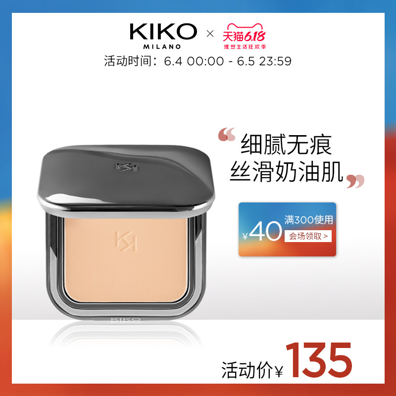KIKO自然哑光雾面粉饼控油保湿修容遮瑕持久定妆彩妆进口官方正品