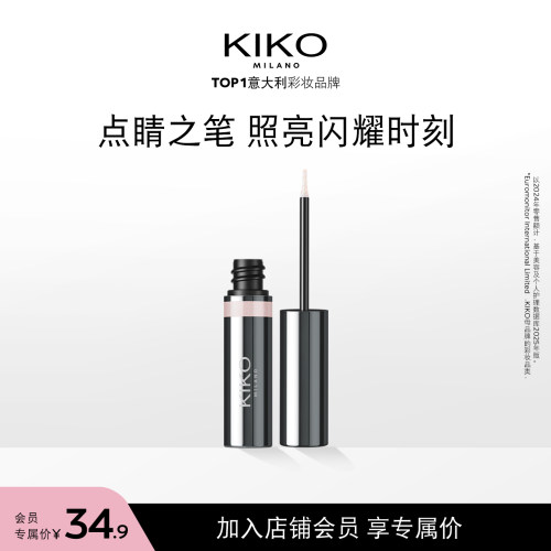 KIKO防水防晕染眼线胶笔