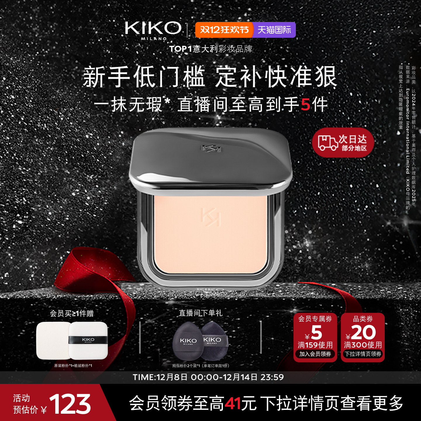 自然哑光雾面粉饼KIKO油皮定妆