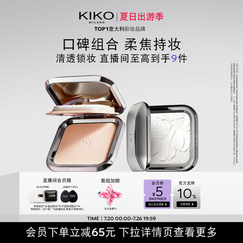 防晒粉饼KIKO粉饼蜜粉人气组合