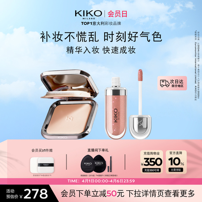 意大利KIKO干湿两用防晒粉饼+3D水光唇蜜彩妆套组
