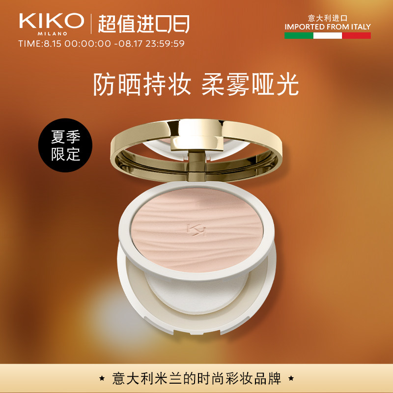 【保税仓发】KIKO防晒夏季持妆粉饼SPF50防水干湿两用定妆散蜜粉