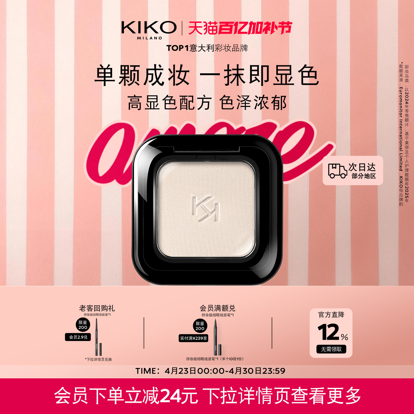 意大利KIKO浓彩单色眼影哑光高光提亮修容腮红彩妆持久显色遮泪沟