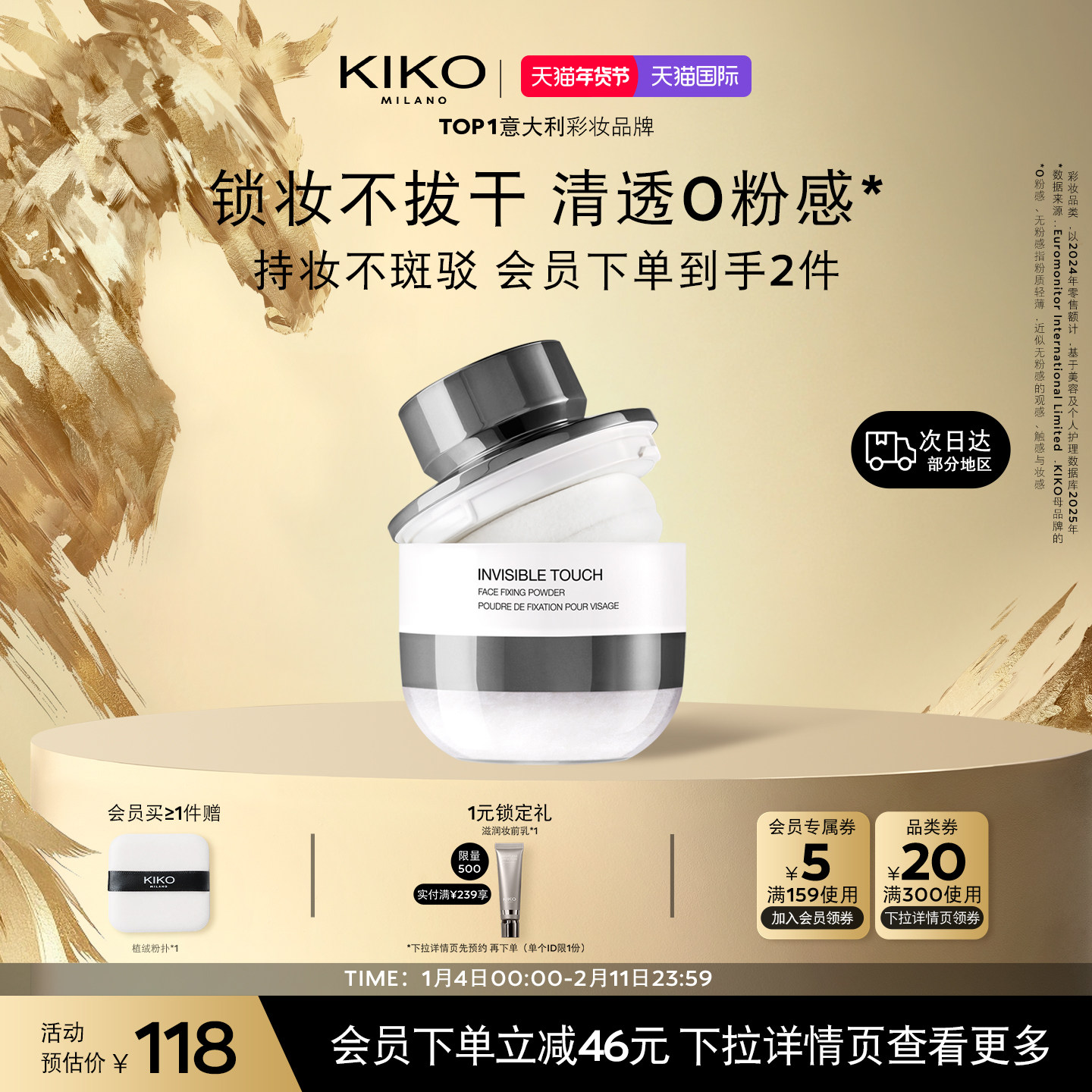 意大利KIKO蘑菇头定妆持久不脱散粉哑光蜜粉饼补妆混干油皮大容量