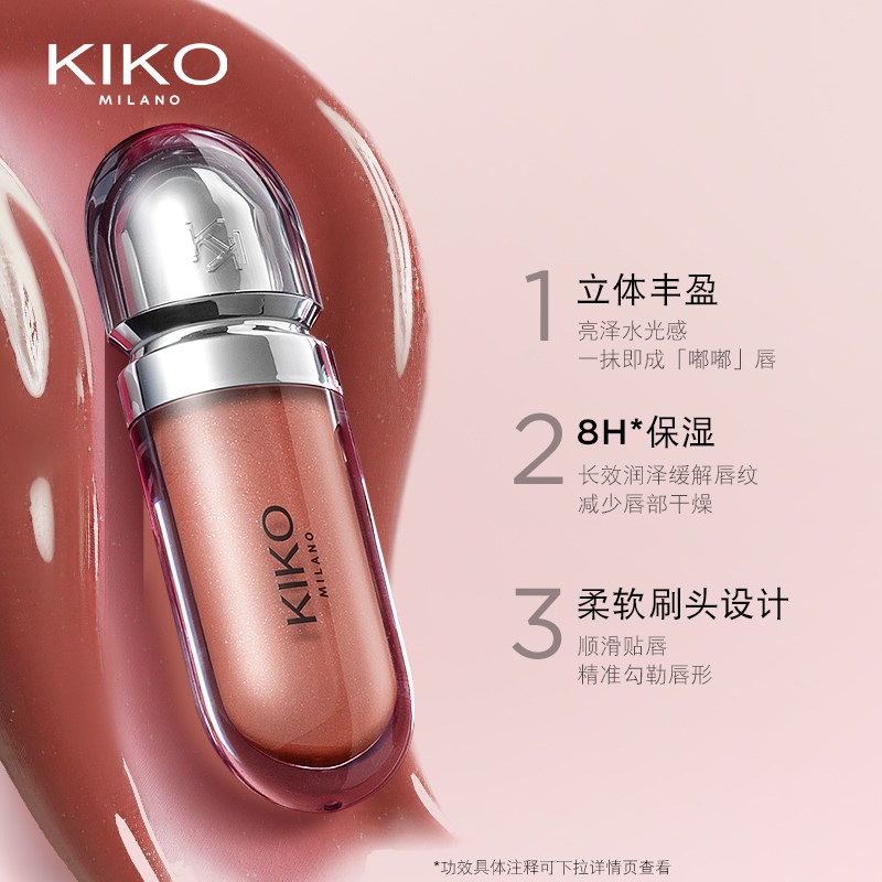 【官方正品】意大利KIKO3D水光唇蜜保湿镜面不沾杯口红玻璃唇秋冬