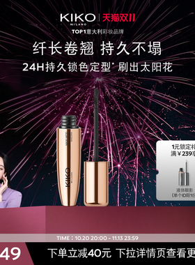 意大利KIKO摩登卷翘睫毛膏24H持妆不晕染防水防汗太阳花纤长定型