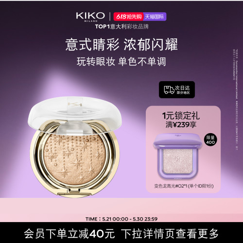 意式睛彩 浓郁闪耀