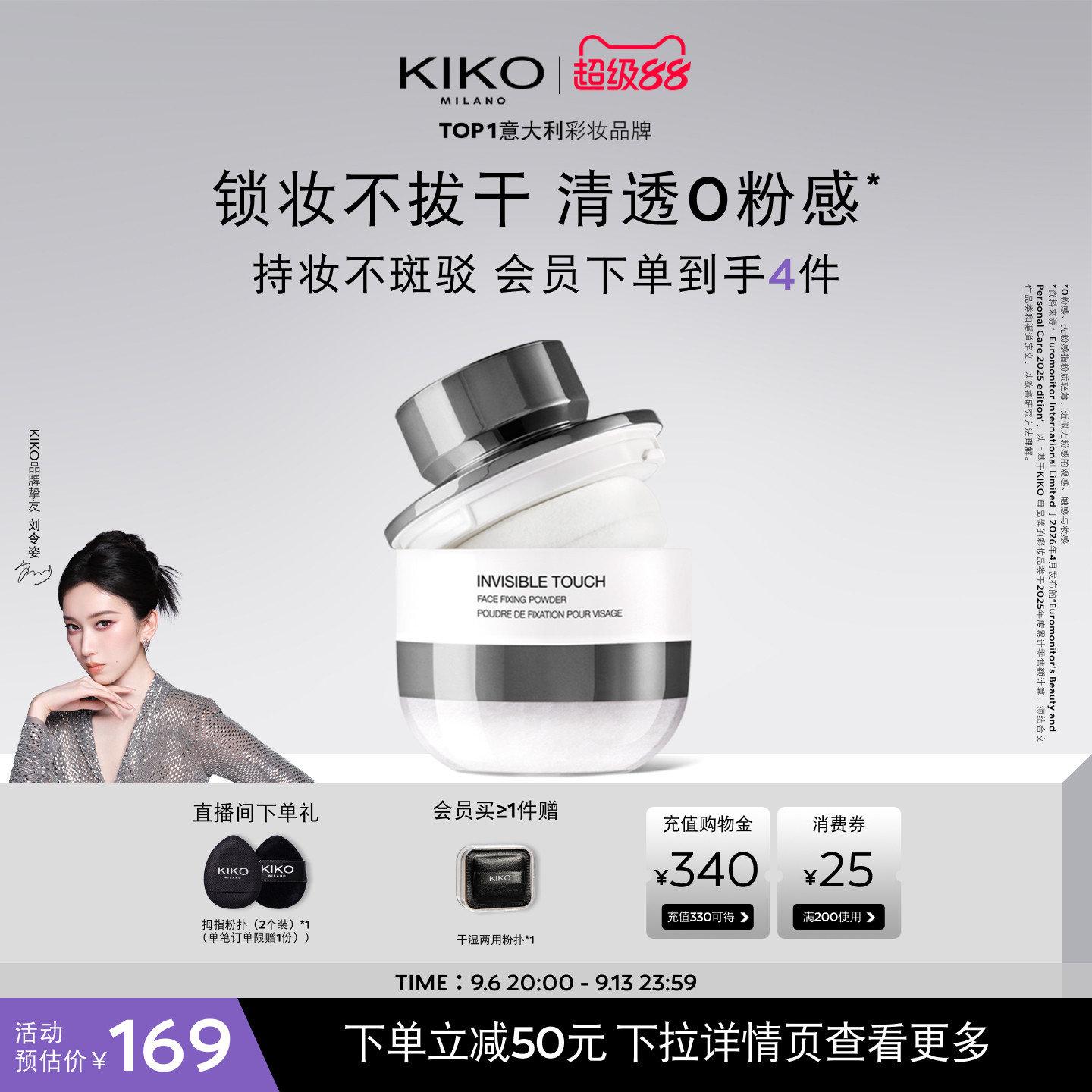 【立即抢购】KIKO蘑菇头定妆持久不脱散粉哑光蜜粉饼补妆油皮