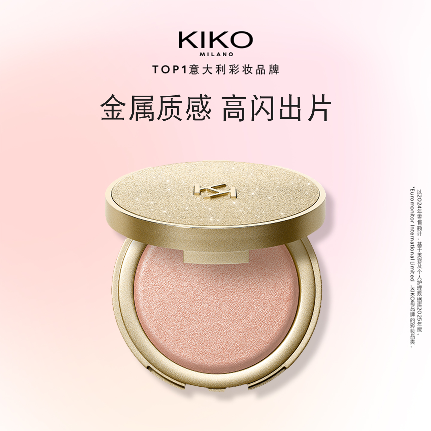 金属质感 高闪出片