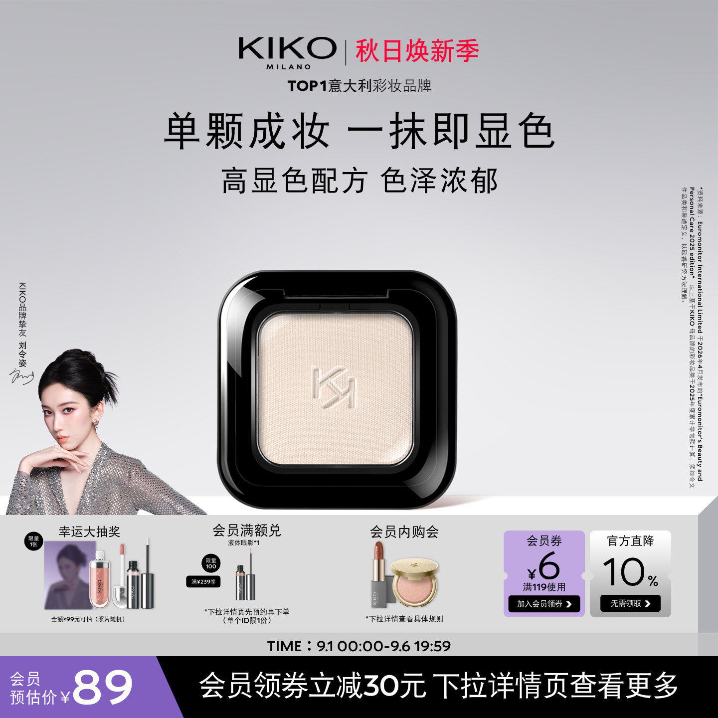 【麦当娜同款】意大利KIKO浓彩单色眼影哑光高光提亮显色遮泪沟