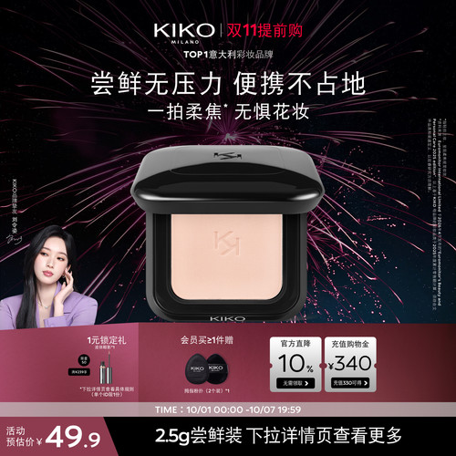 意大利KIKO干湿两用防晒粉饼定补妆送粉扑便携旅行装中样2.5g
