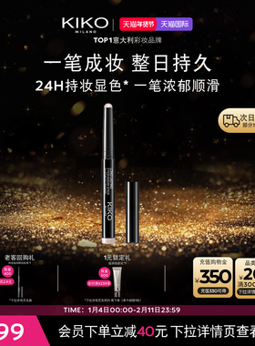 【新品上市】意大利KIKO持久出色眼影棒卧蚕笔24h提亮显色新手