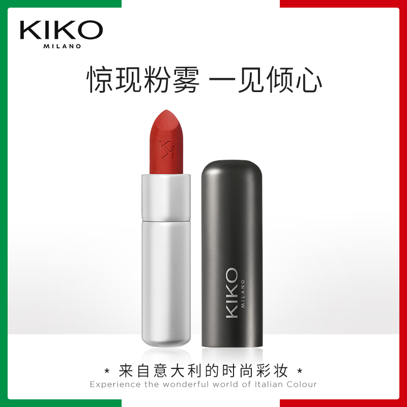 KIKO 哑光柔雾口红